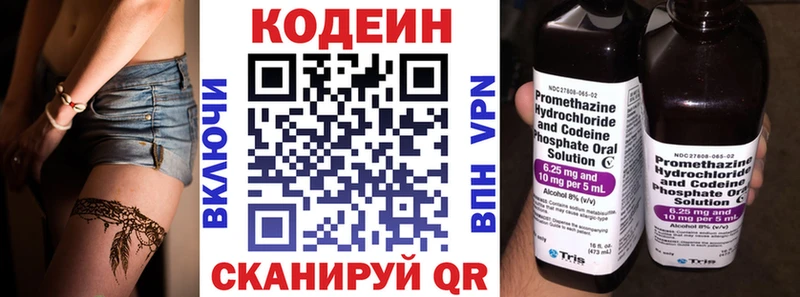 Codein Purple Drank  Мамоново 