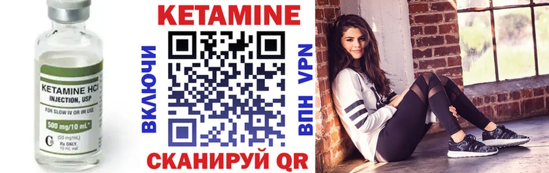 Кетамин ketamine  Мамоново 