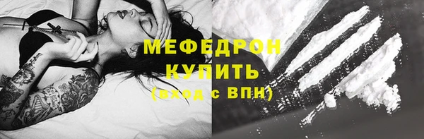 мяу мяу кристалл Алексеевка