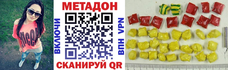 МЕТАДОН VHQ  hydra зеркало  Мамоново 